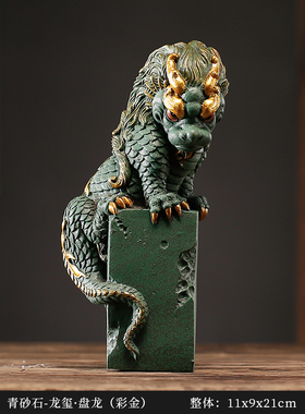 中式瑞兽盘龙桌面家居装饰品摆件客厅办公室招财N玄关青纱石工艺