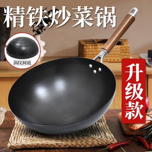 家用老式a炒菜锅无涂层不粘锅燃气灶圆底铁锅精铁章丘防滑熟铁炒