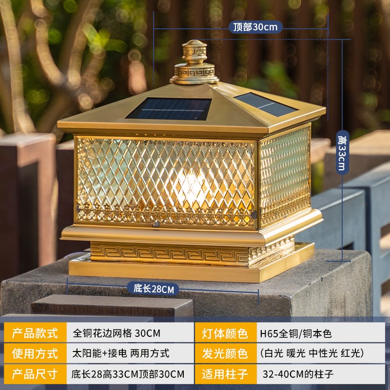 全铜太阳能柱头灯户外防水门柱灯C简约别墅花园围墙灯大门口庭院