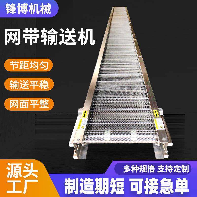 网带输送机食品生产包装分拣机茶叶药材传送机耐高温网带输送机,清洗/食品/商业设备,其他食品加工设备,淘宝优惠券,粉丝福利购,淘宝优惠卷