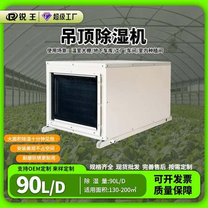 工业吊顶除湿机管道地下车库车间人防工程商业壁挂式抽湿器排湿
