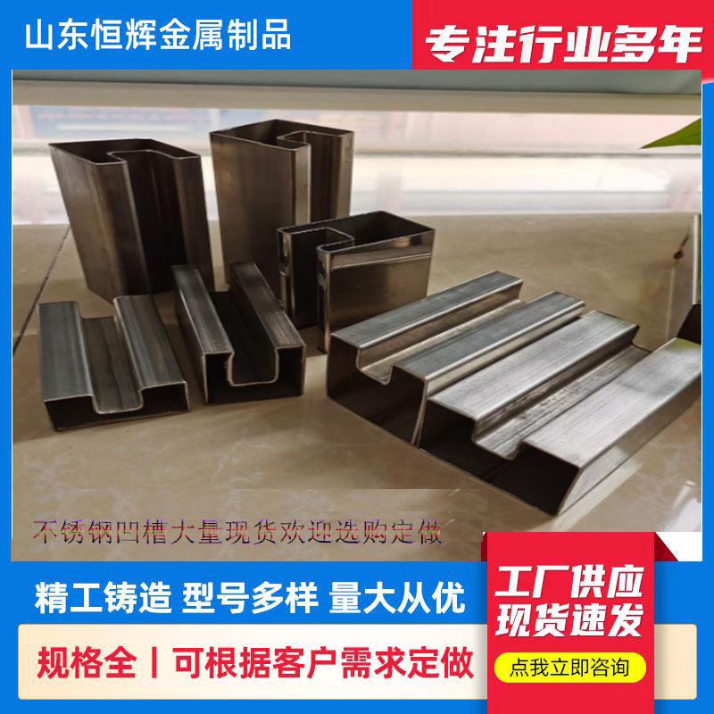 304不锈钢凹槽管工地建家装镜面规格多样非定尺切割加工不锈钢管