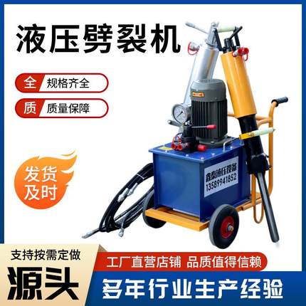厂家供应液压劈裂机矿山开采柴油劈裂机混凝土分裂机液压劈裂机