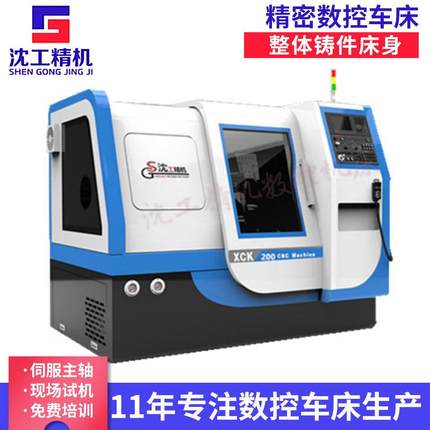 自动下料数控车床SG200数控车床常州斜床身数控车床高精度机床