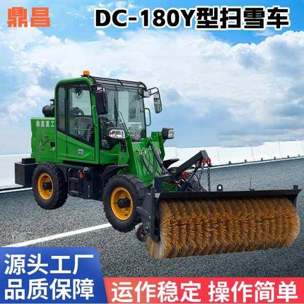 驾驶式环卫扫雪机工厂小区除雪设备物业清雪机市政道路小型扫雪车