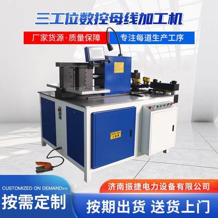 厂家冲孔剪切折弯母线机铜排母线加工机铜排加工机三合一母线机
