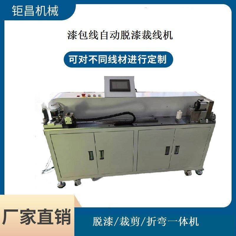 厂家优惠直销高速不伤线漆包铜线自动裁剪刮漆裁线脱漆机,工业油品/胶粘/化学/实验室用品,其他实验室设备,淘宝优惠券,粉丝福利购,淘宝优惠卷