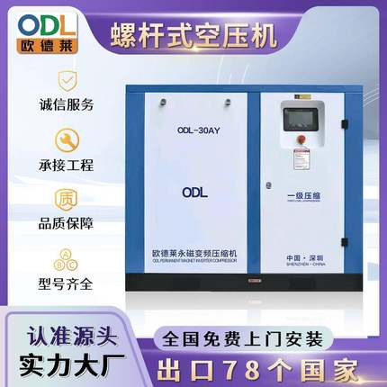 永磁变频压缩机螺杆空压机厂家压缩设备定制空压机设备螺杆机