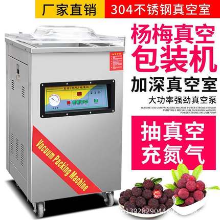 加深400单室杨梅包装机充氮真空打包机粽子食品真空包装机