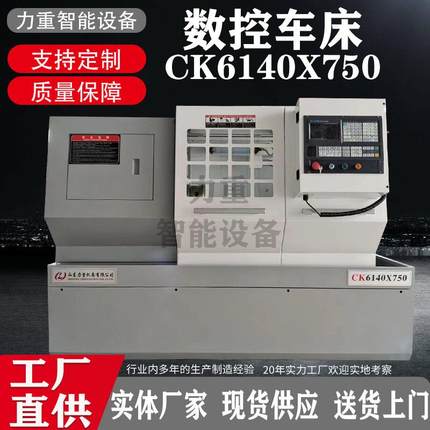 CK6140X750数控车床6140硬轨平床车身车床广数系统金属切削厂家