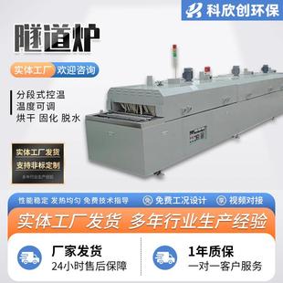 热风循环隧道炉网带高温隧道炉喷油烤漆隧道炉