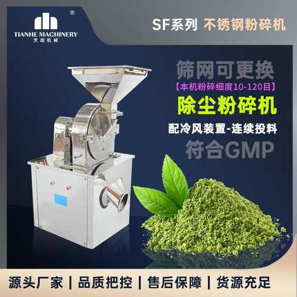 齿盘式粉碎机中药材打粉机304不锈钢食品干辣椒磨粉机全自动干磨