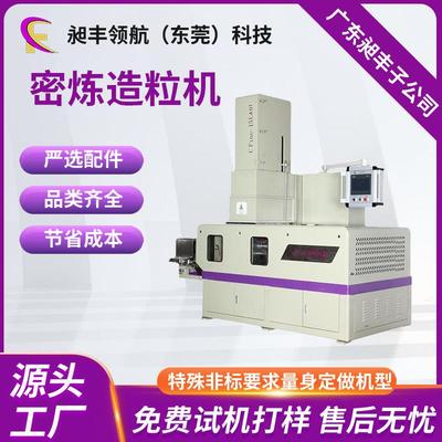 金属陶瓷粉末冶金MIM/CIM密炼造粒一体机源头厂家生产现货