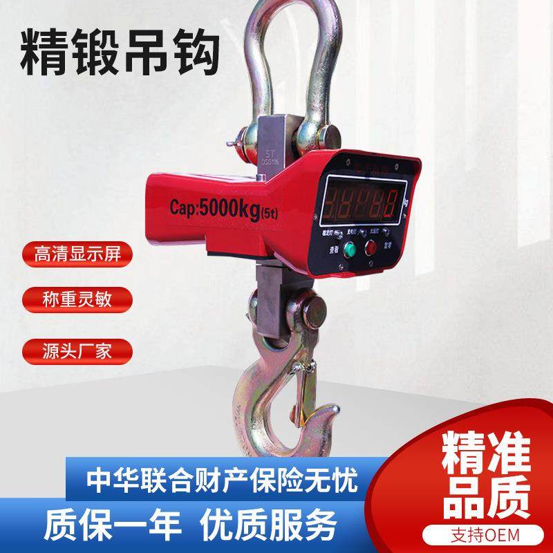 称重悍将吨5吨10吨电子称吊钩秤行车无线打印上海电子吊秤,搬运/仓储/物流设备,其他起重搬运设备,淘宝优惠券,粉丝福利购,淘宝优惠卷