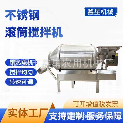不锈钢滚筒搅拌机泡酱菜酸菜拌料机鸡爪麦片奶粉香精干粉混合