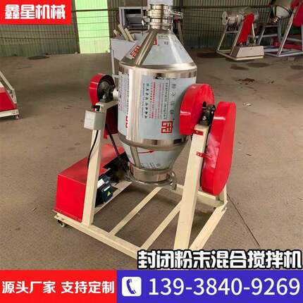 不锈钢封闭鼓式搅拌机食品调料干粉混合机中药化工粉末混料机