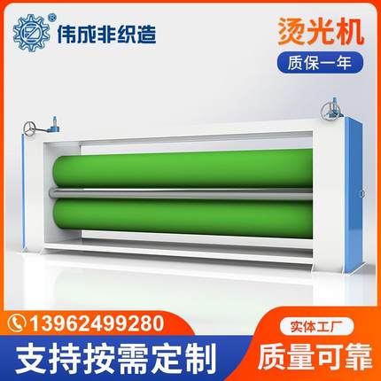 厂家苏州热轧机非织造布机械热风棉热轧烫光机无纺布烫光机烫平机
