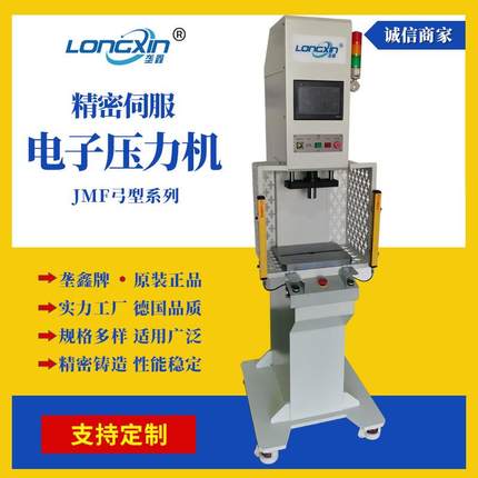 厂家现货定制数控冲床设备压力机JMF系列伺服压装压力机