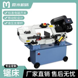 批量供应BS712N锯床锯切实心圆钢方钢剪刀式 锯床半自动切割半自动