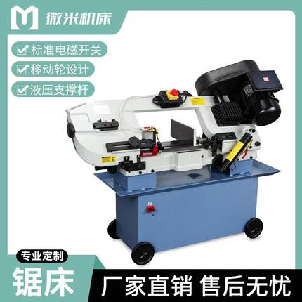 批量供应BS712N锯床锯切实心圆钢方钢剪刀式锯床半自动切割半自动