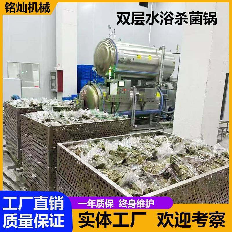 袋装西梅汁全自动杀菌锅饮料瓶装高温高压杀菌设备电加热杀菌锅,清洗/食品/商业设备,其他食品加工设备,淘宝优惠券,粉丝福利购,淘宝优惠卷