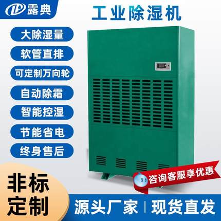 工业除湿机抽湿机大功率工厂除潮湿仓库地下室车间商用除湿器