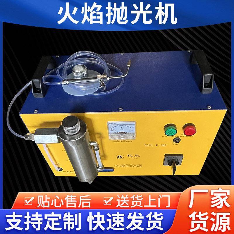 火焰抛光机有机玻璃火抛机亚克力水晶字工艺品抛光机