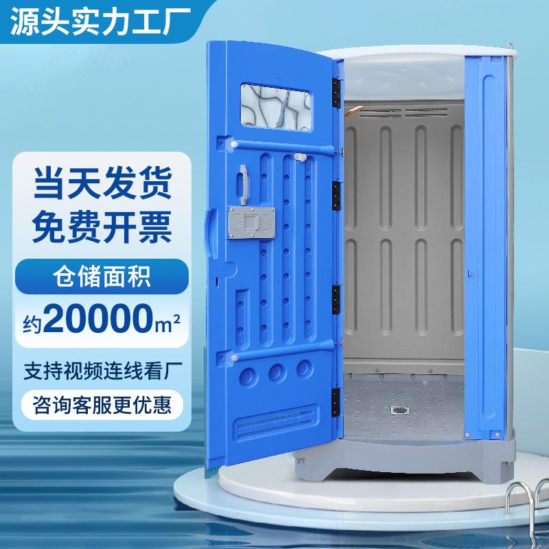 厂家移动户外公共淋浴房塑料移动厕所临时冲凉简易卫生间洗手间
