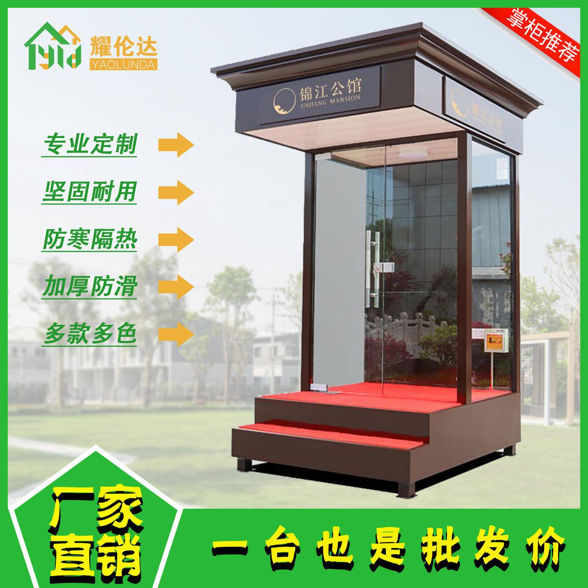 售楼处站台岗亭楼盘形象站岗礼宾迎宾玻璃岗亭物业案场礼仪值班亭