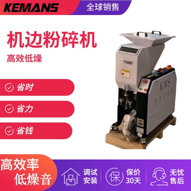 机械手厂家碎料机塑胶破碎机塑料筐橡胶桶塑胶盒自动碾碎粉碎机