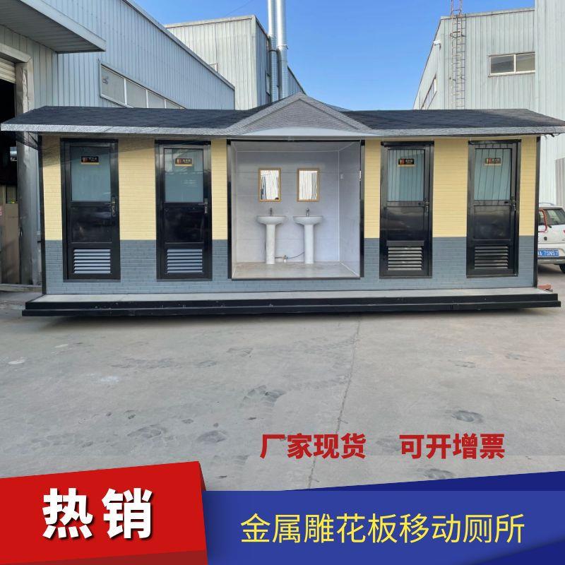 郑州多蹲位四连体移动卫生间景区公园户外移动厕所公共洗手间