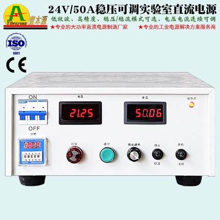 厂家直销24V50A直流开关电源12V100A恒压恒流实验室可调直流电源
