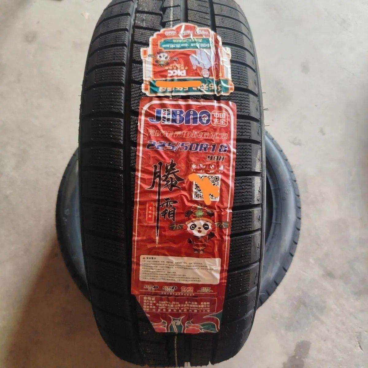 雪地轮胎 225/50R18 雪地胎 长安欧尚X5捷达VS5冬季防滑胎2255018