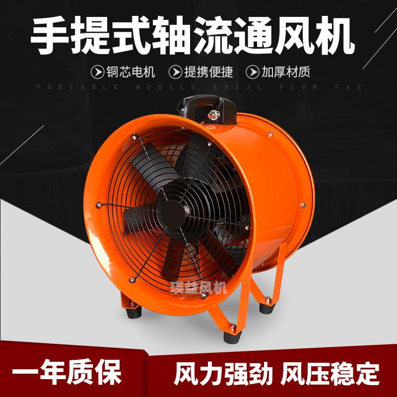 CTF4-2手提式除尘降温换气工业轴风机功率1100W风量11000