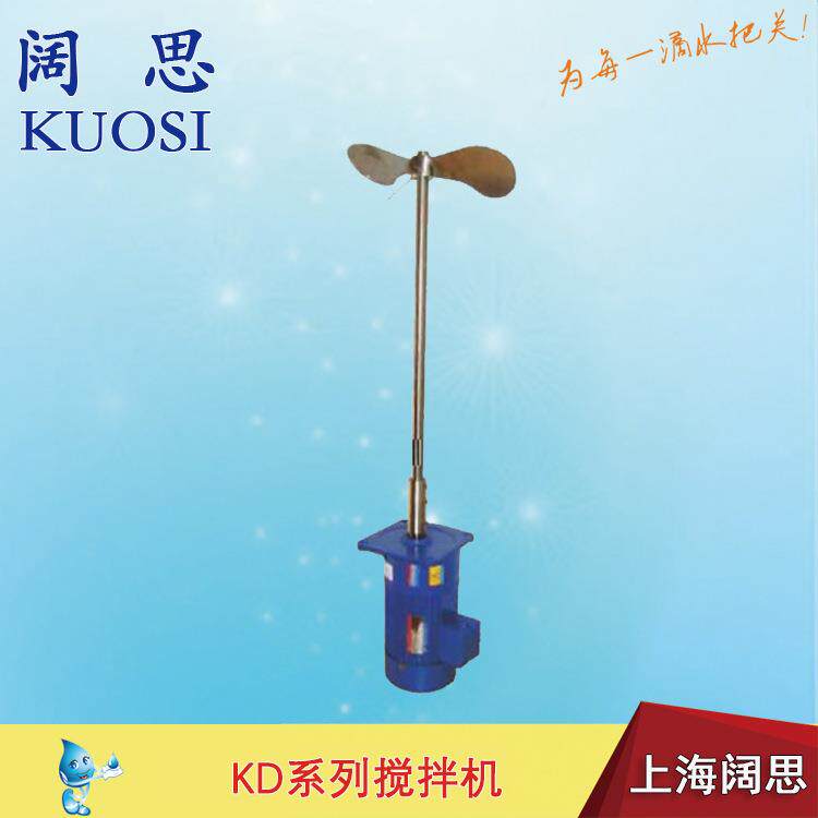 [搅拌机]AMIXER爱米克斯KD-100多功能电动固定式不锈钢液体搅拌机