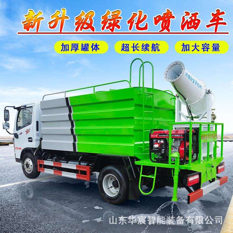 工地工程市政园林绿化喷洒车环保雾炮车 城市道路抑尘消毒洒水车