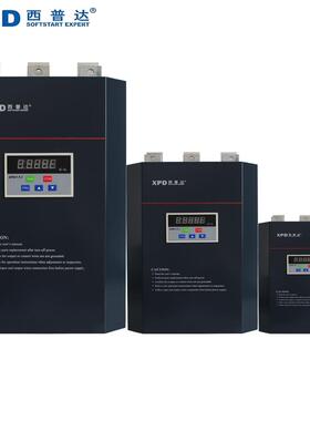 XPD037A-3壁挂式智能型软起动器电气电机软起动器厂家供应