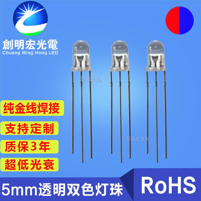 LED5mm红蓝双色共阴直插式灯珠F5圆头透明共阳红蓝双色发光二极管