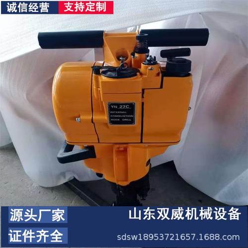 厂家供应内燃式凿岩机 YN27内燃凿岩机 破碎钻孔内燃凿岩机