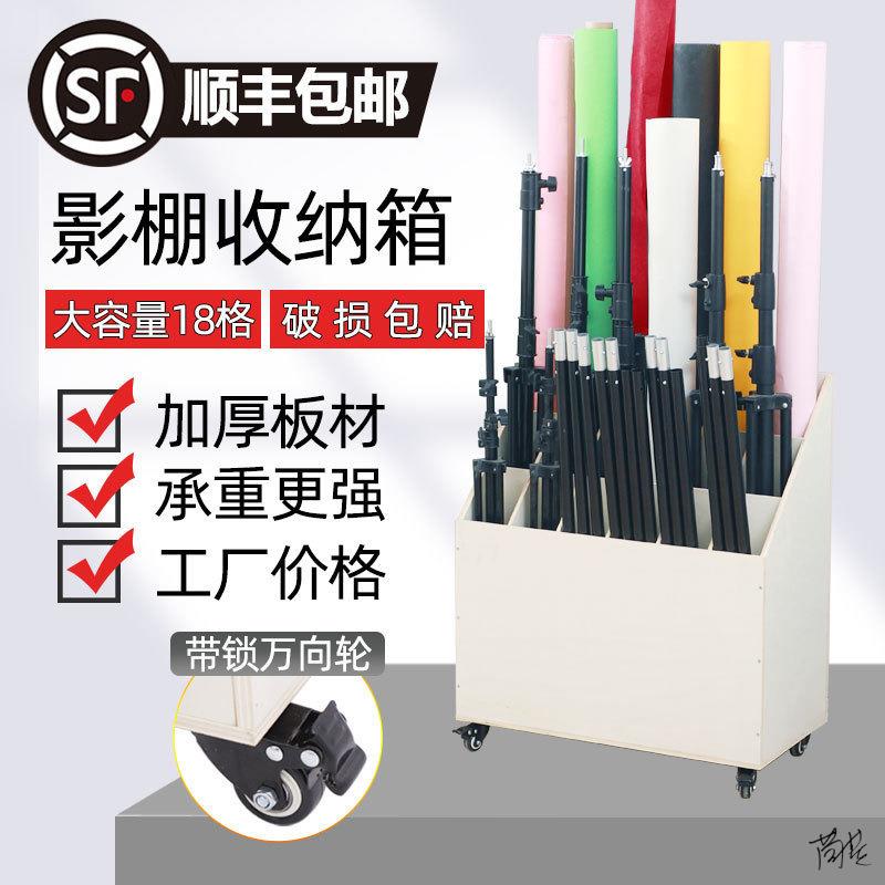 摄影棚收纳箱可移动多宫格收纳柜影楼器材三脚架卡纸背景纸收纳箱