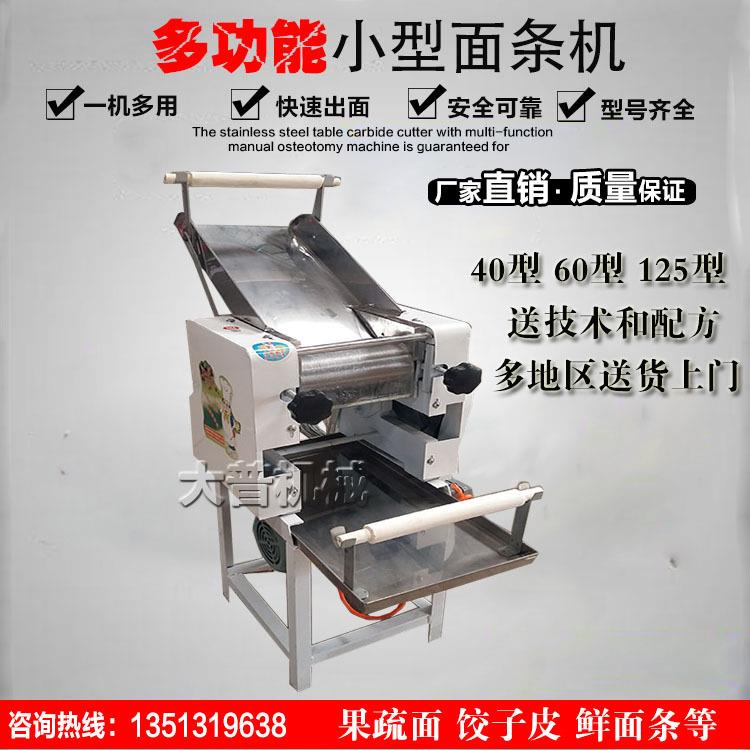 面条机商用大型电动压面机全自动挂面机擀压面皮机鲜面条饺子皮机