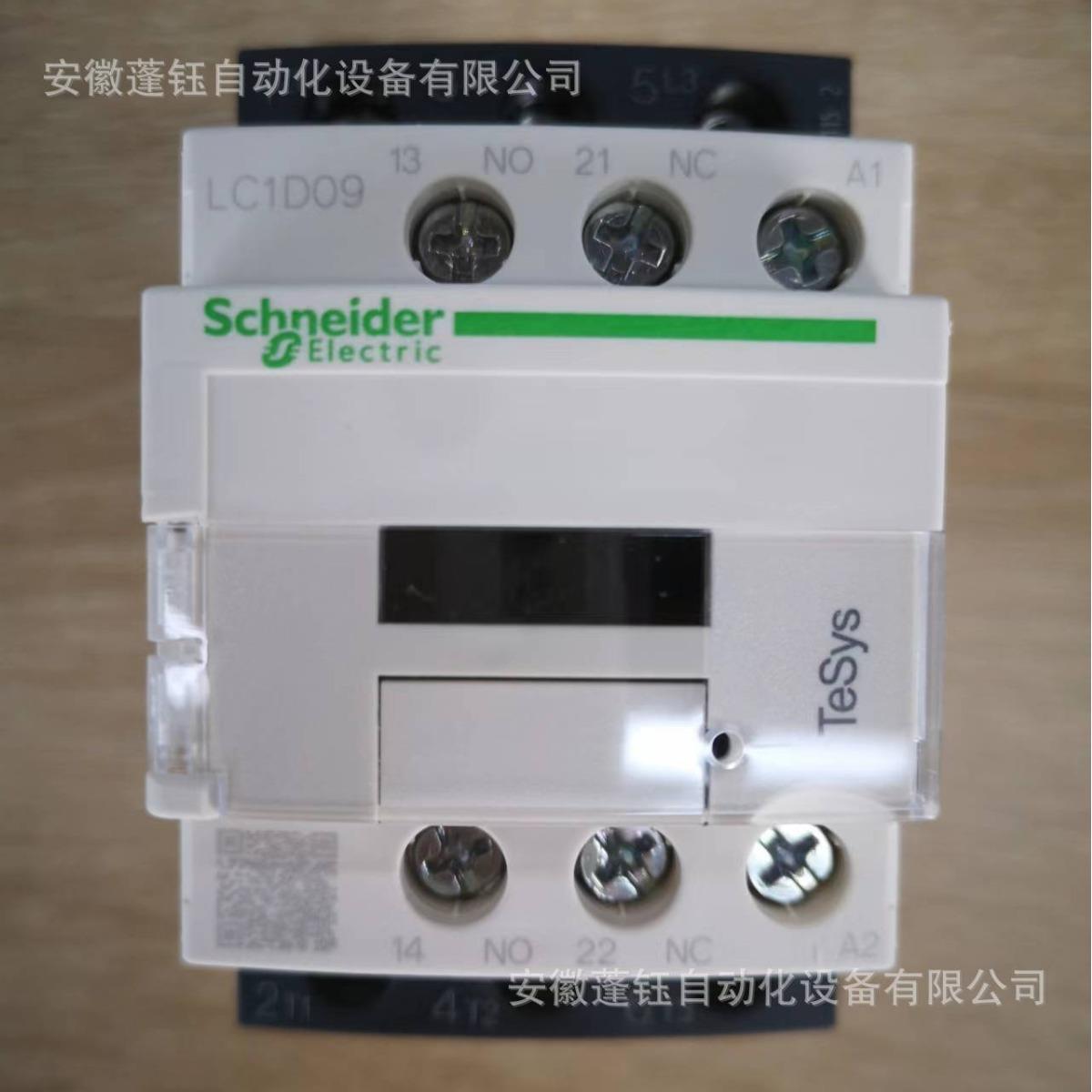 交流接触器LC1D09F7C 3极接触器110VAC