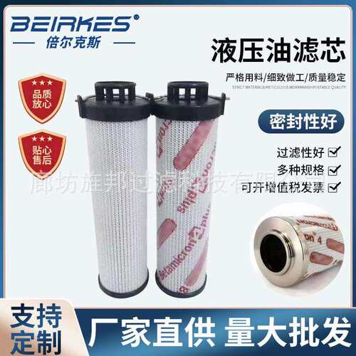 液压油滤芯0400RNBN3HC工程机械矿山设适用过滤器液压油滤芯