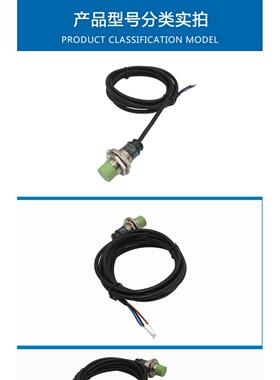 WD迪码KDT极东 豪德 桦桦封边机齐头接近开关PRT18-8DO PRT18-8DN