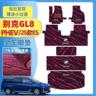 适用新款别克GL8插混PHEV二排地毯陆尊商务车改装中后排专用脚垫