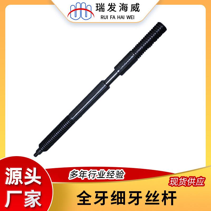 厂家直供气动切管机螺母配件调节杆丝杆现货全牙细牙丝杆螺纹螺柱