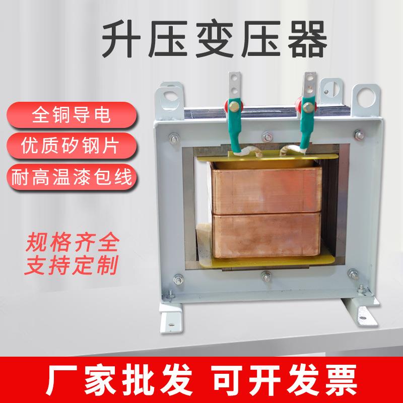 低电压大电流变压器单相控制变压器升压变压器380升660V1140V