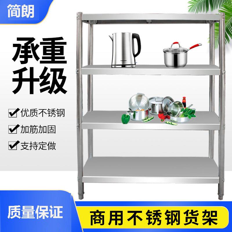 不锈钢厨房置物架多层落地多功能家用商用简易五层仓库货架展示架