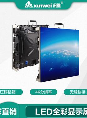 led拼接屏模组厂家p3p4户外室内全彩屏会议监控拼接电视墙大屏