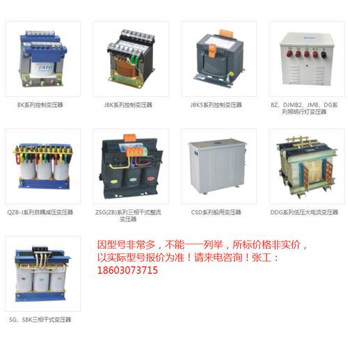 华通控制变压器JBK/JBK1/JBK2/JBK3/JBK4/JBK5-630/800/1000/1600